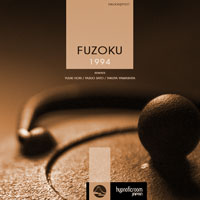 Fuzoku - 1994
